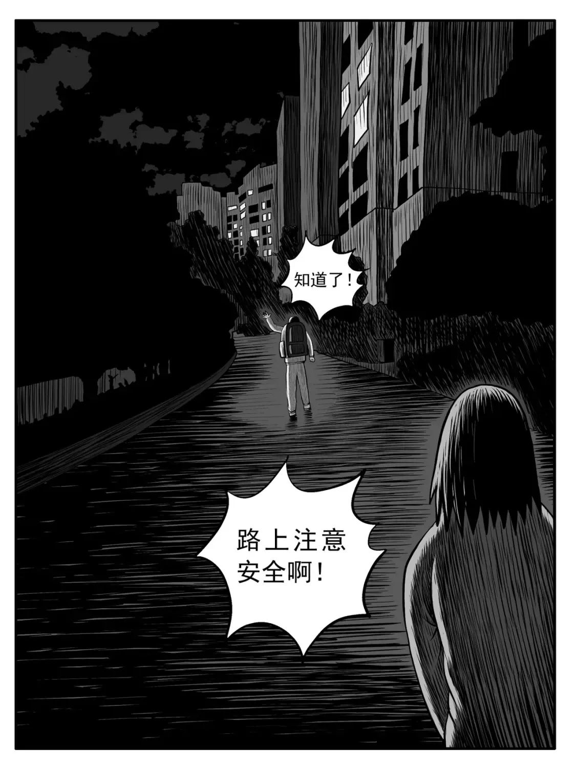 第60回 第10页