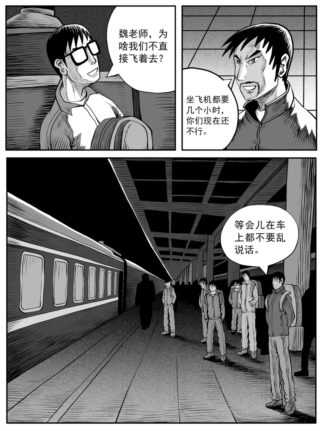 第60回 第12页