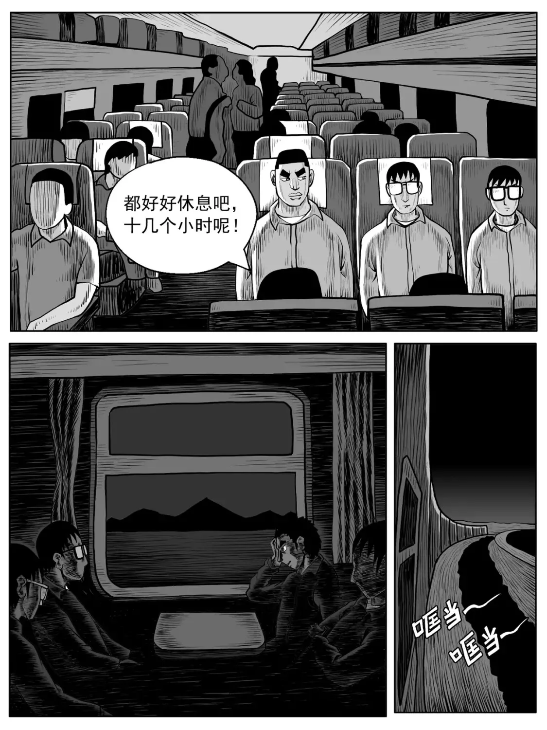 第60回 第13页