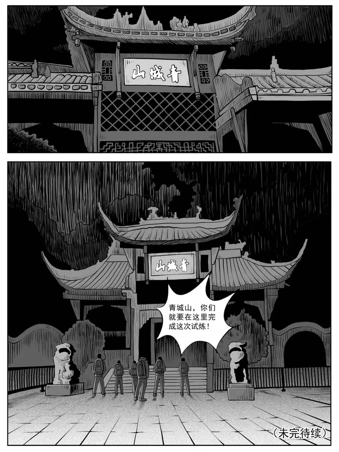 第60回 第15页