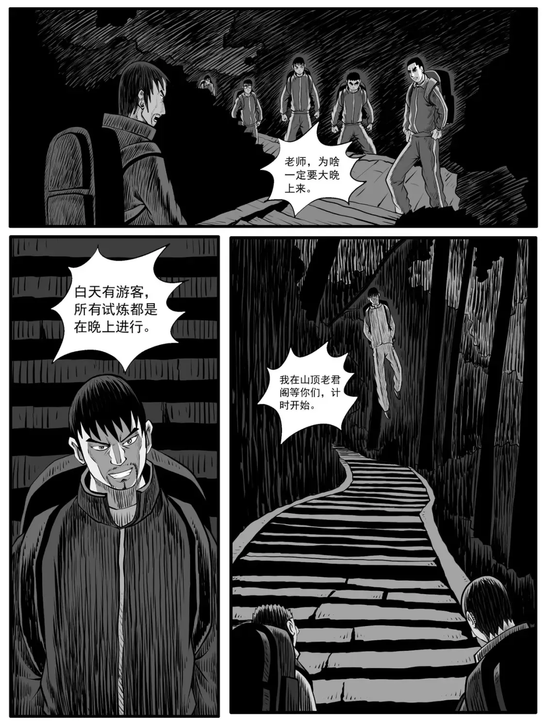 第60回 第17页