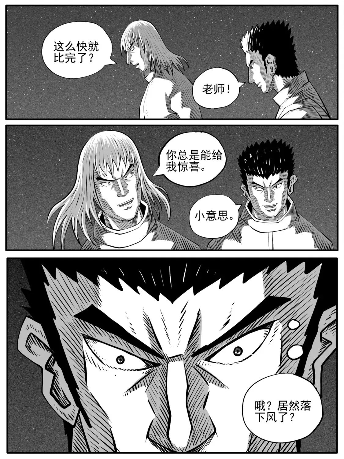 第69回 第3页