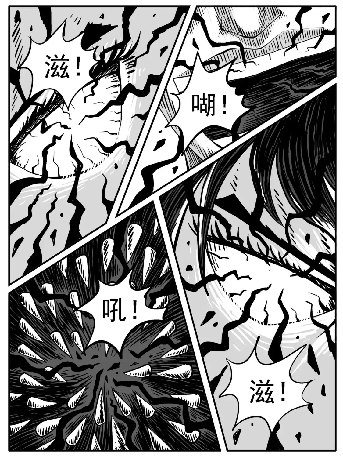第69回 第7页