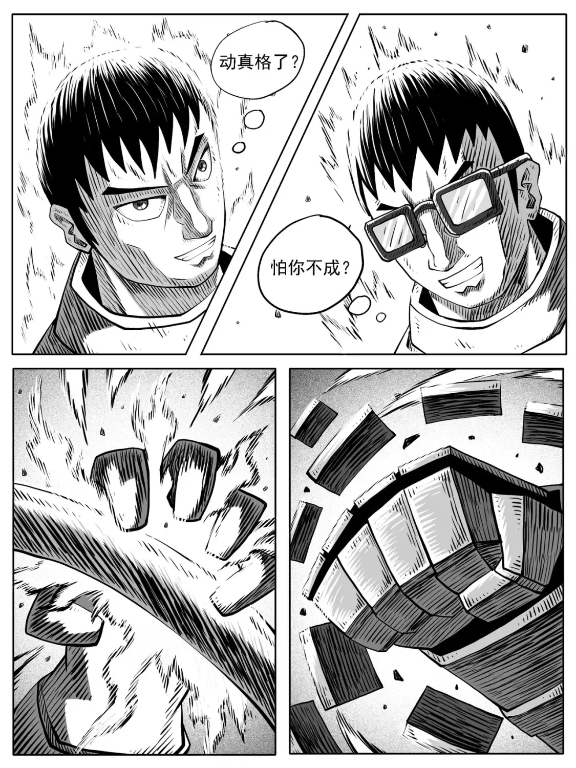 第69回 第10页