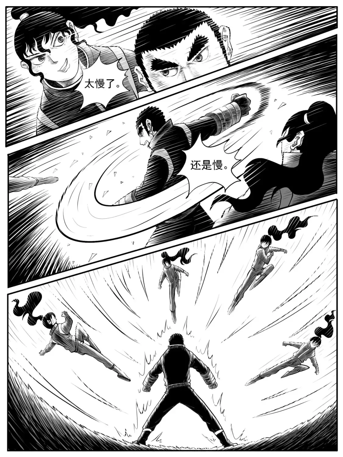 第39回 第6页