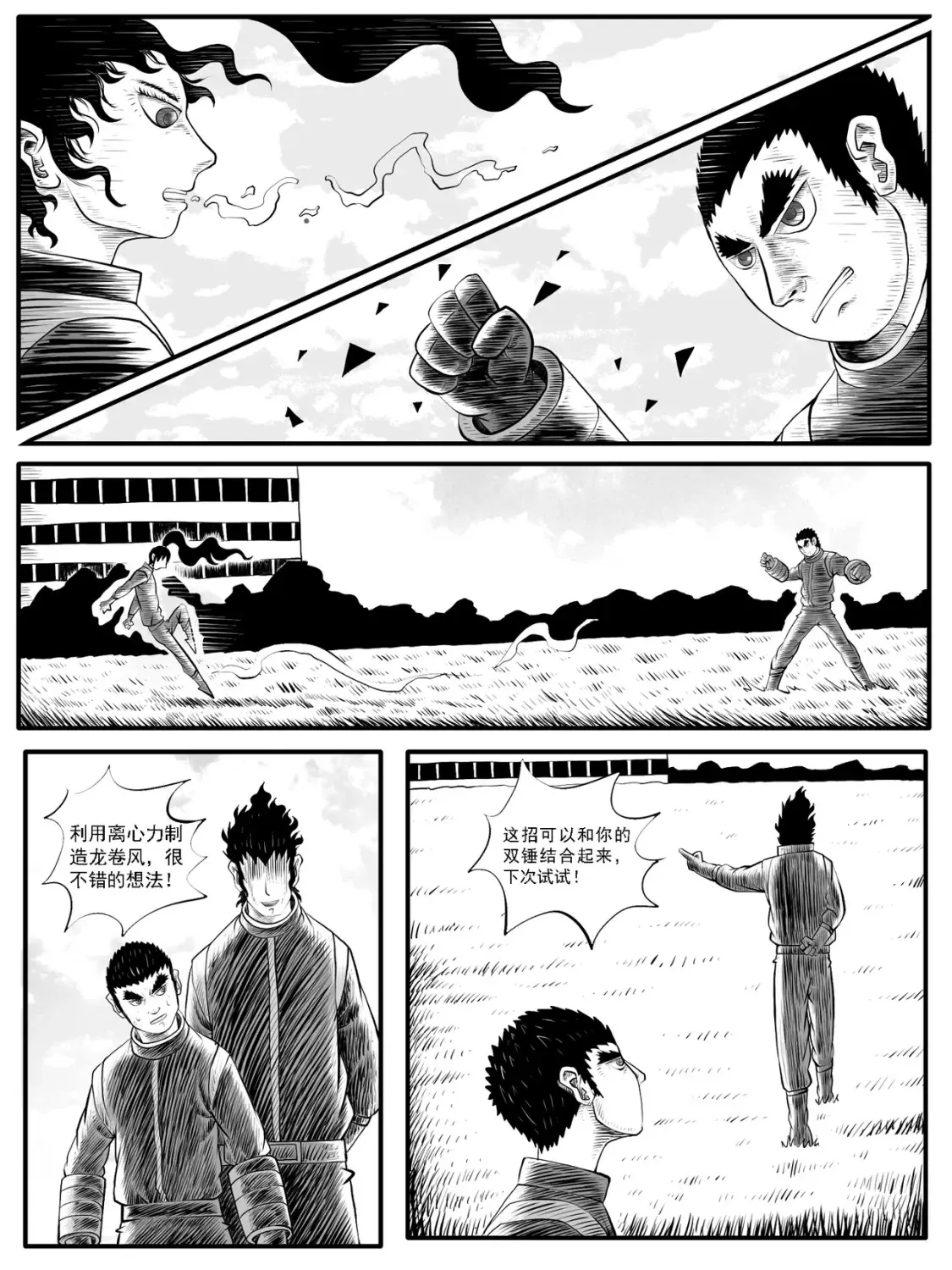 第39回 第13页