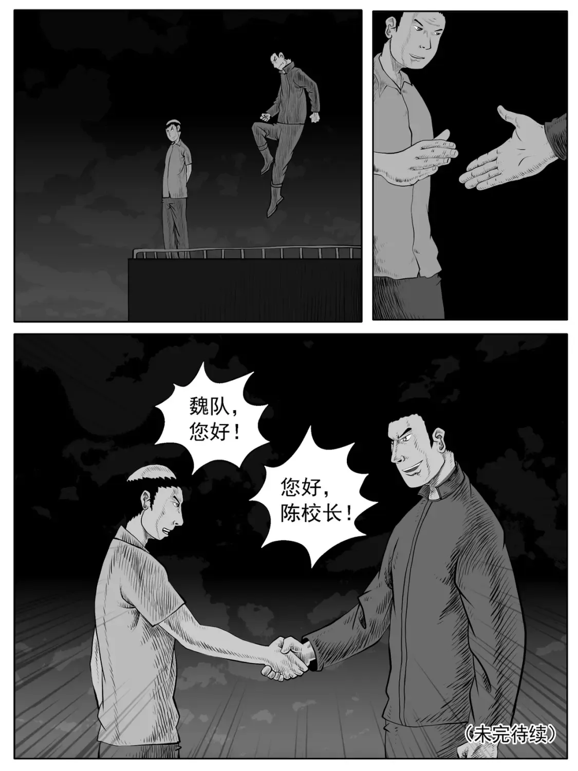 第39回 第15页