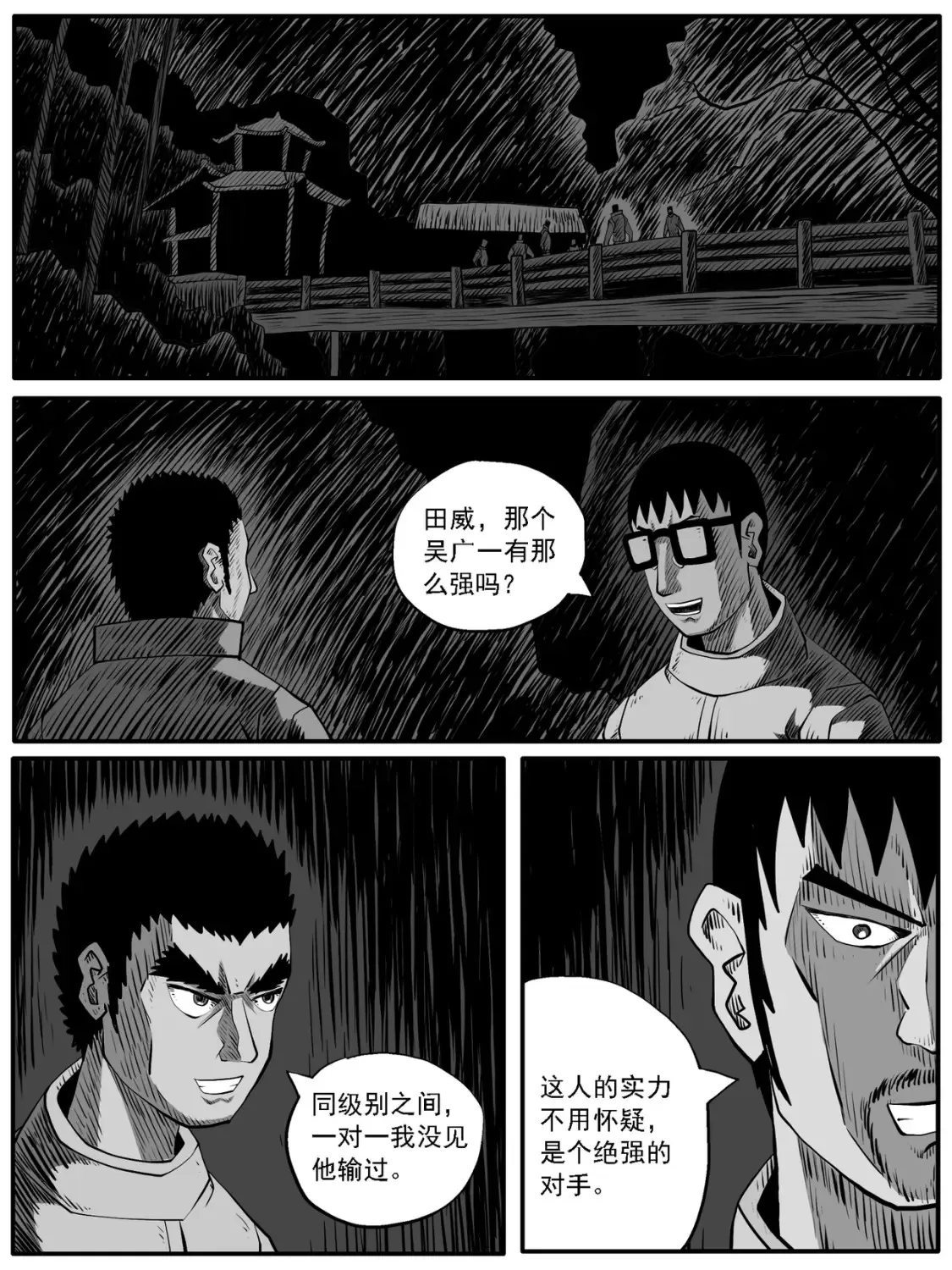 第71回 第1页