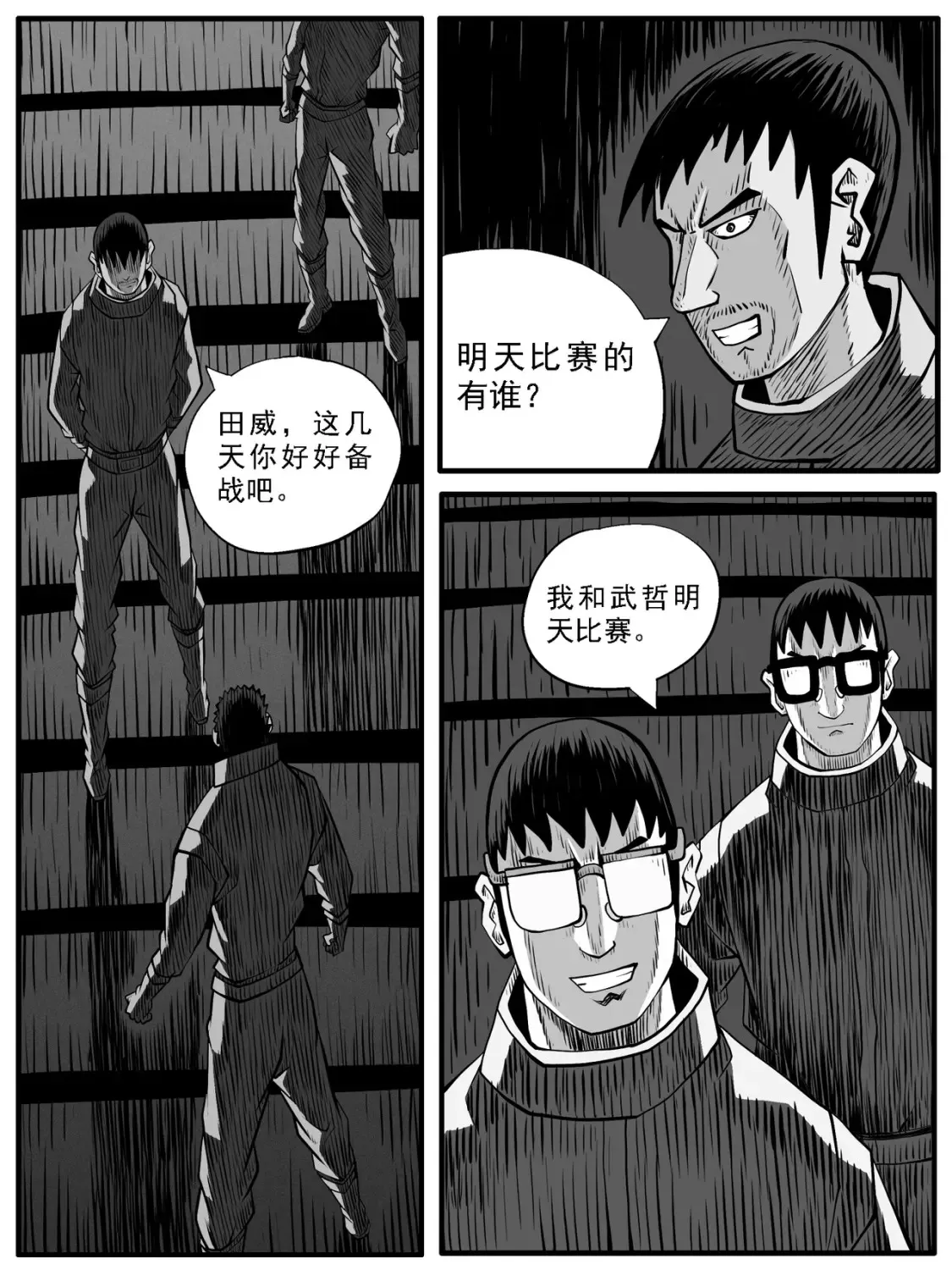 第71回 第3页