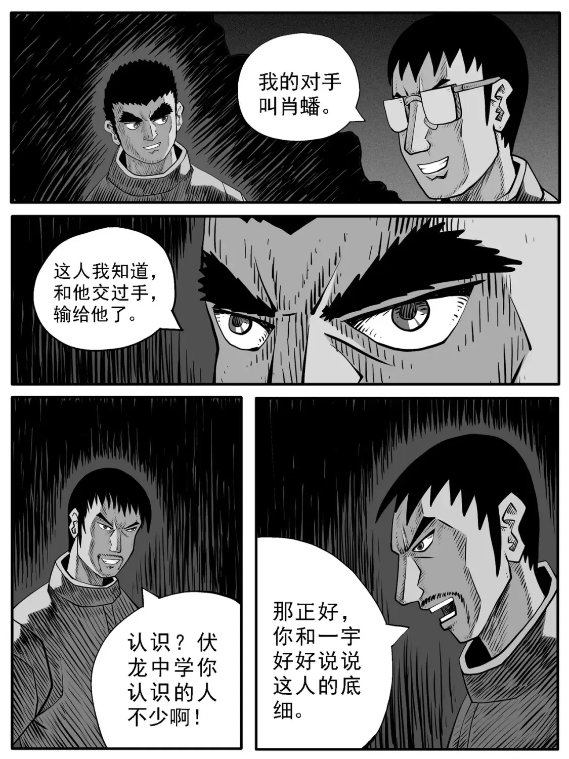 第71回 第4页