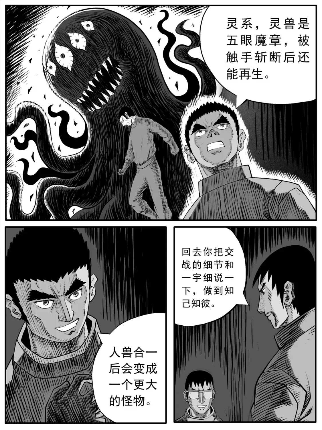 第71回 第5页