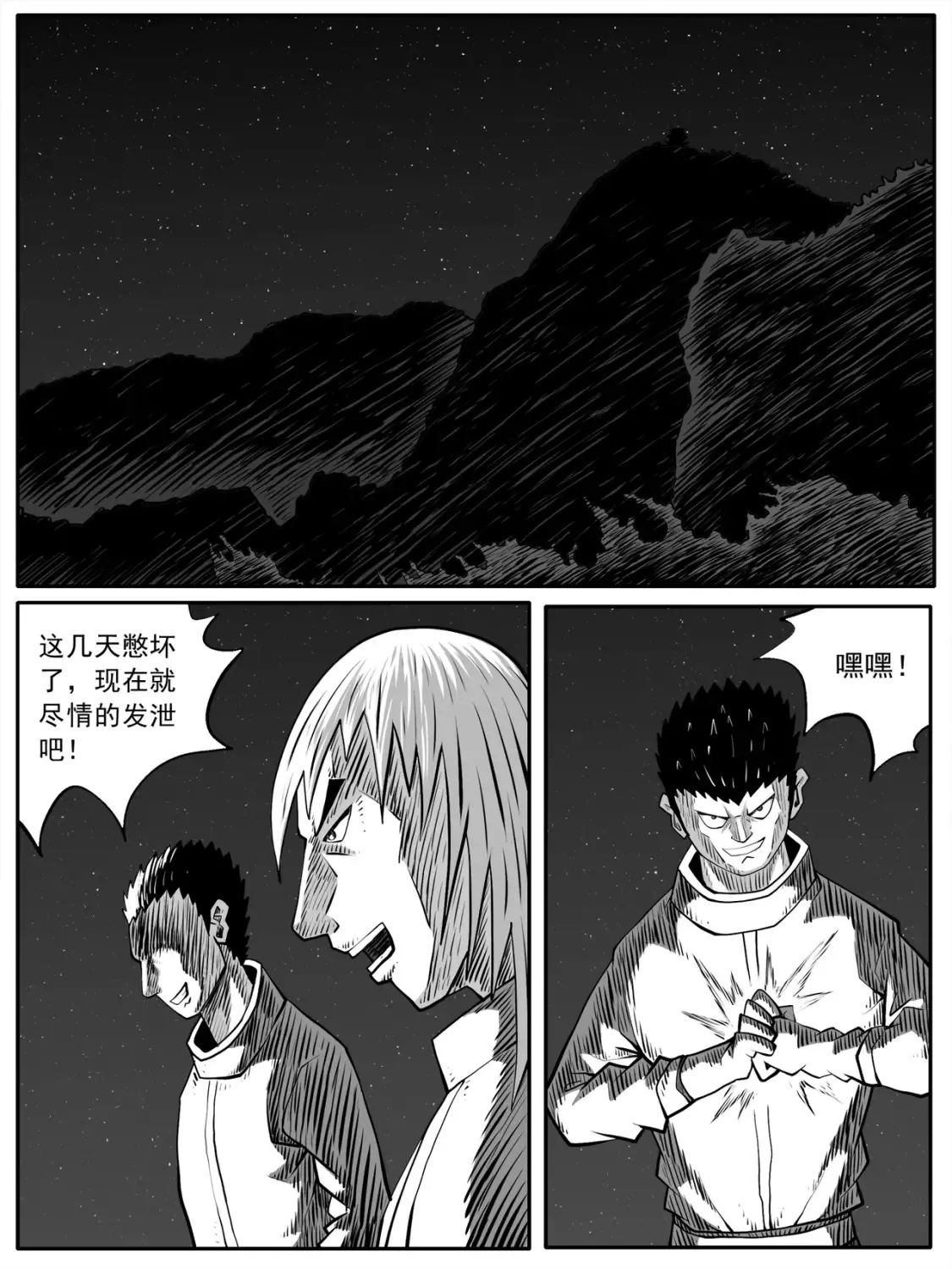 第71回 第7页