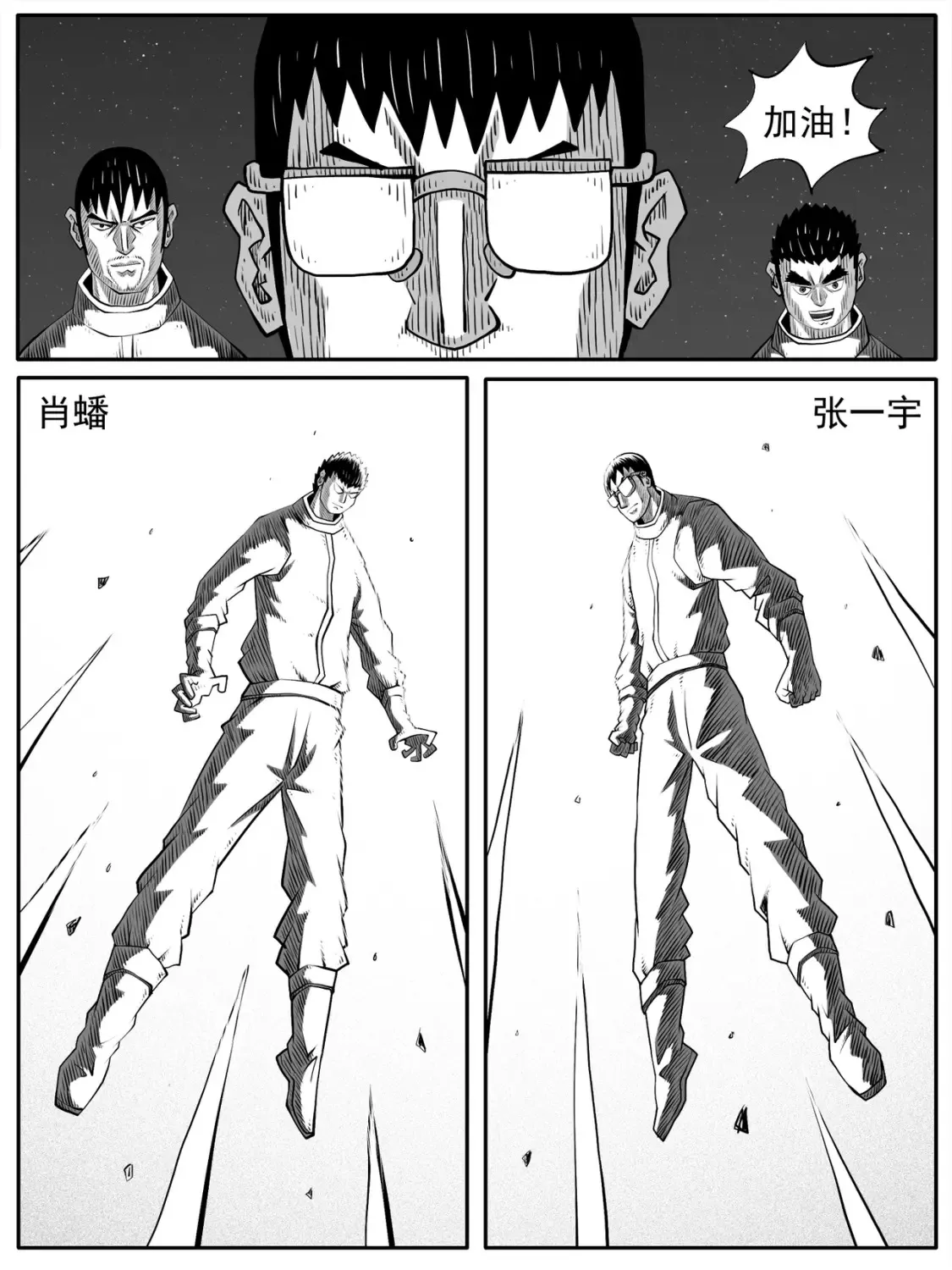 第71回 第8页