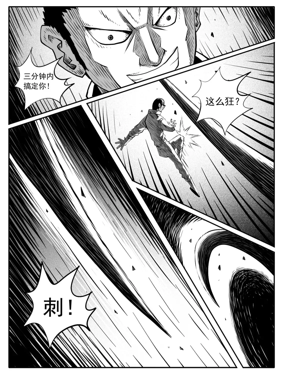 第71回 第9页