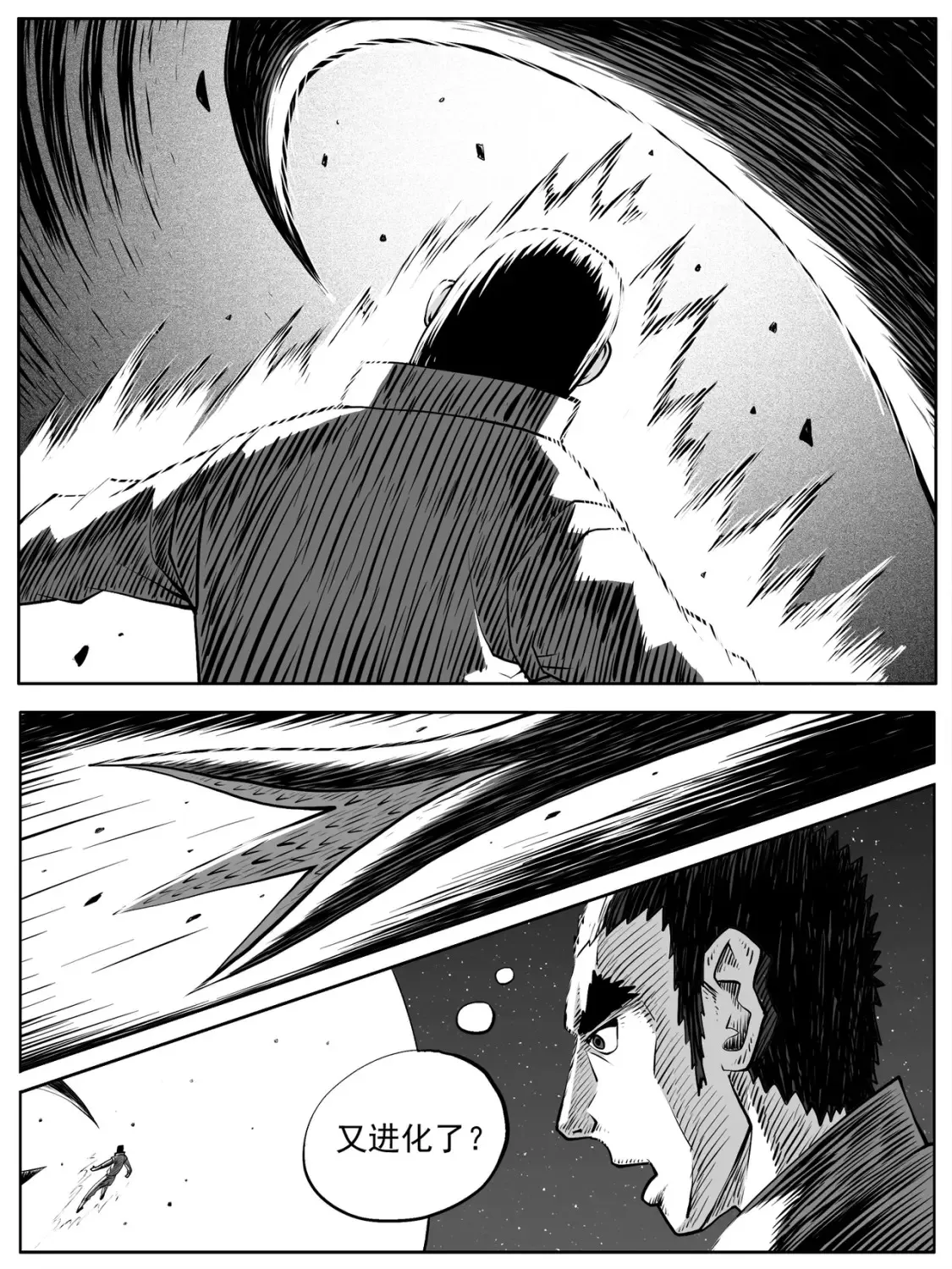 第71回 第10页