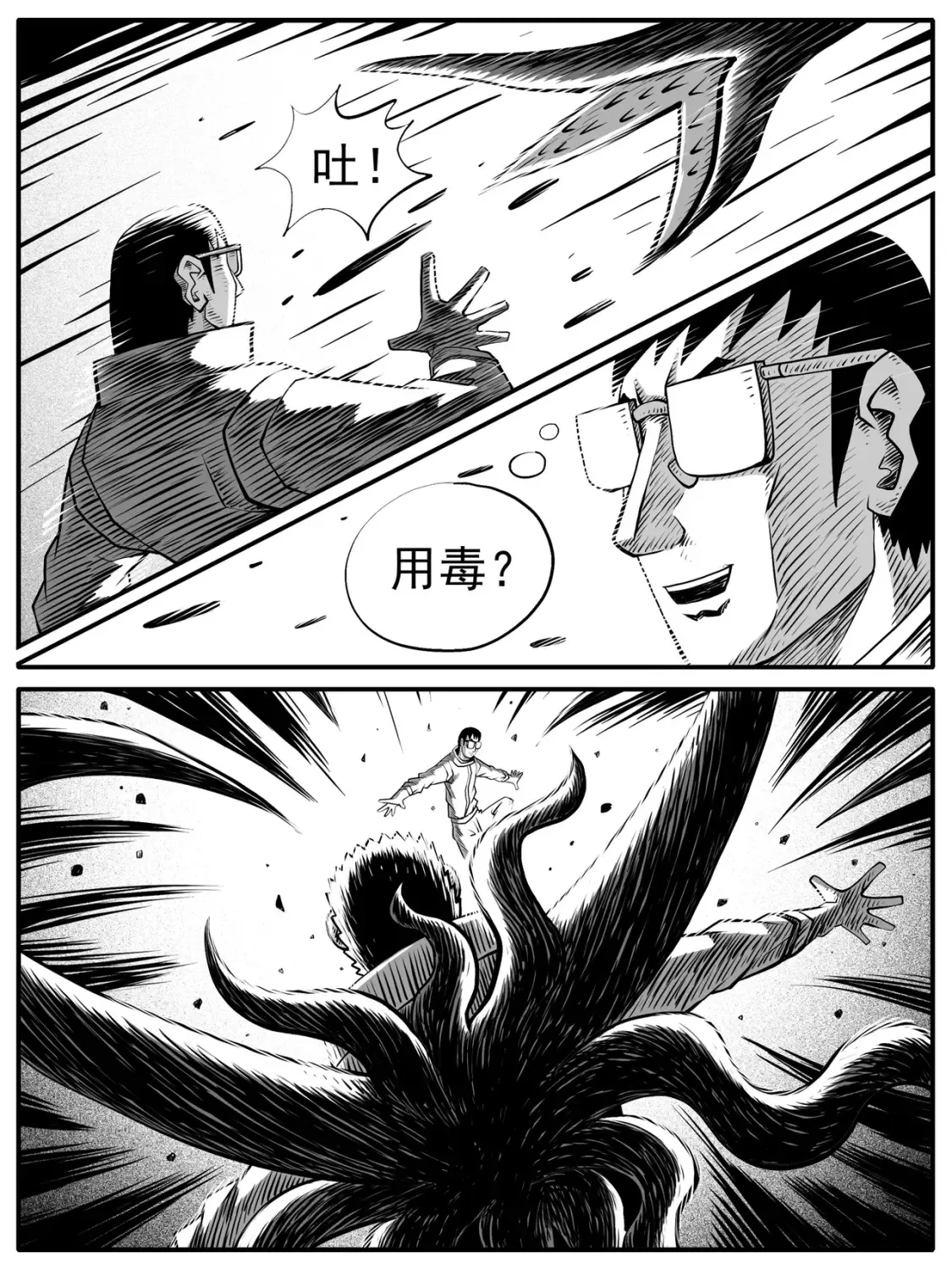 第71回 第11页