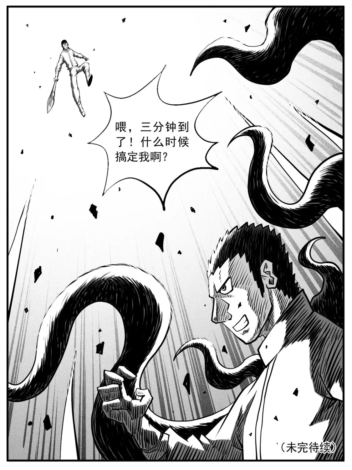 第71回 第15页