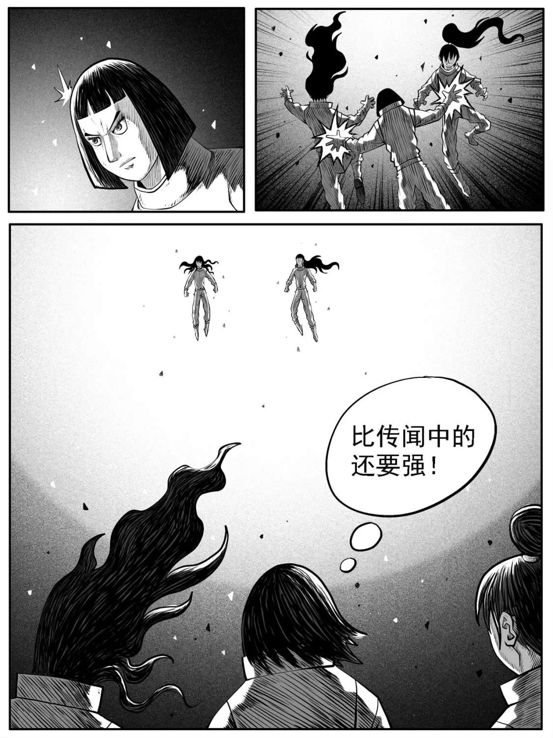 第67回 第5页