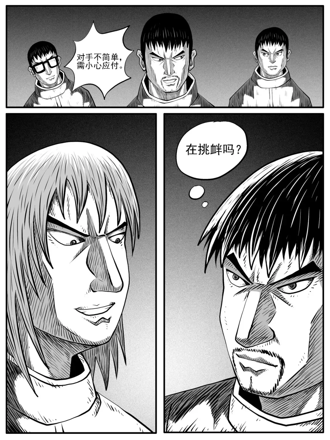 第67回 第6页