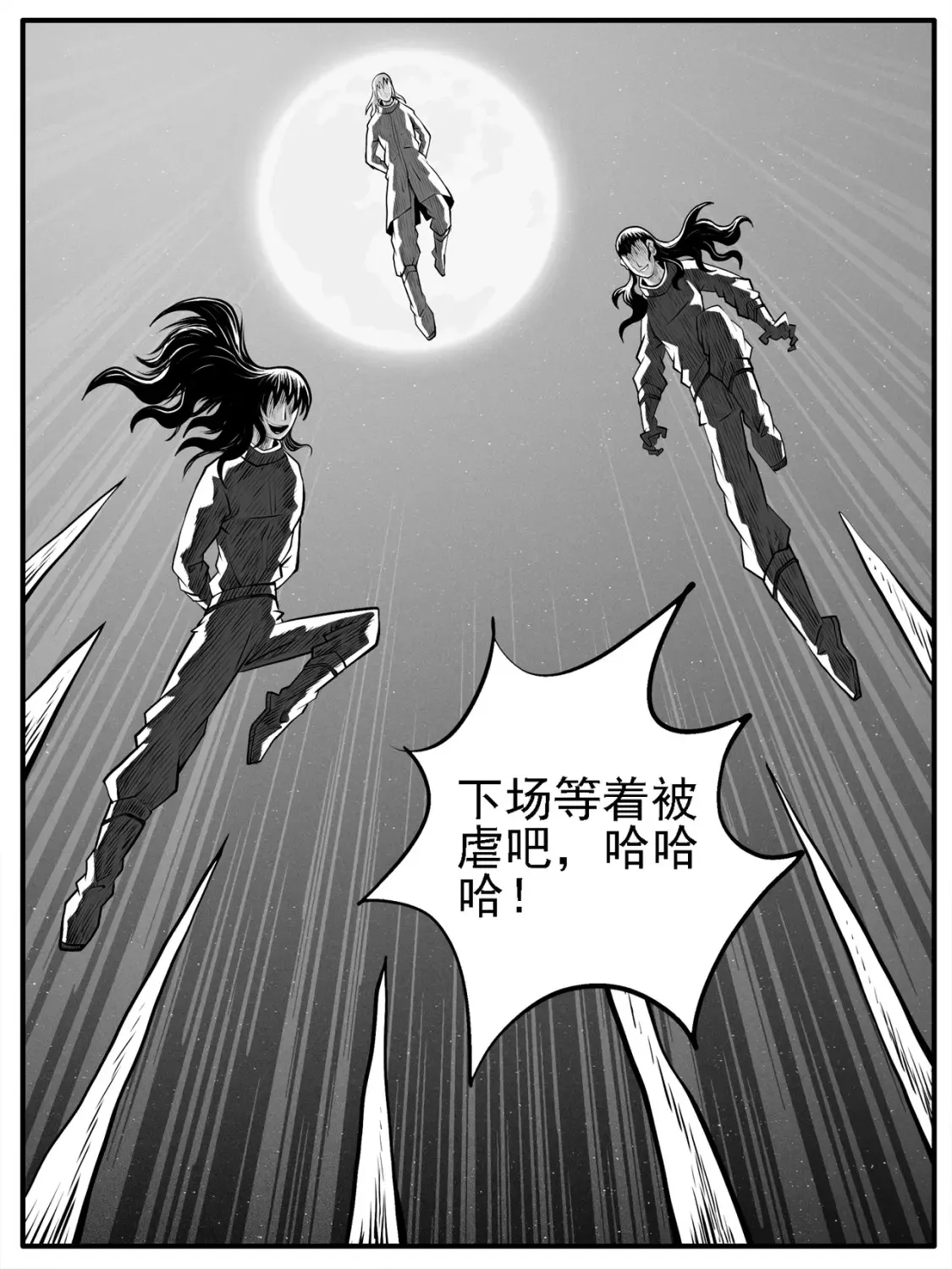 第67回 第7页