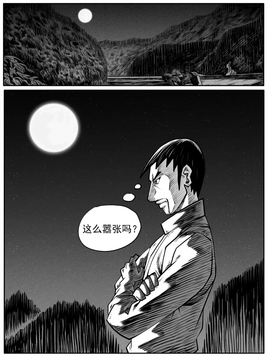 第67回 第8页