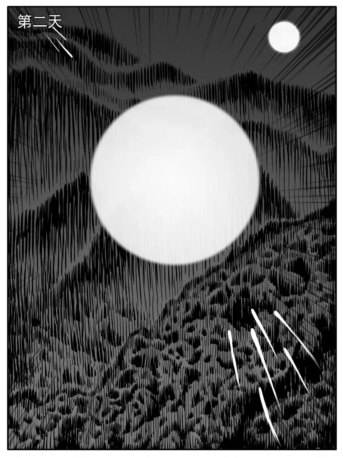 第67回 第9页