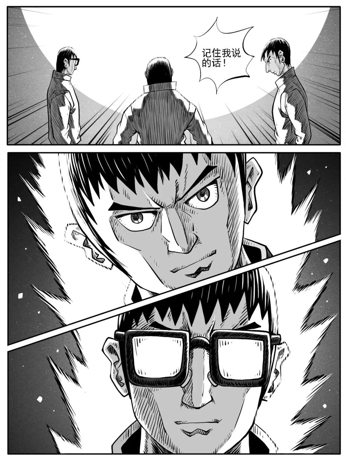 第67回 第10页