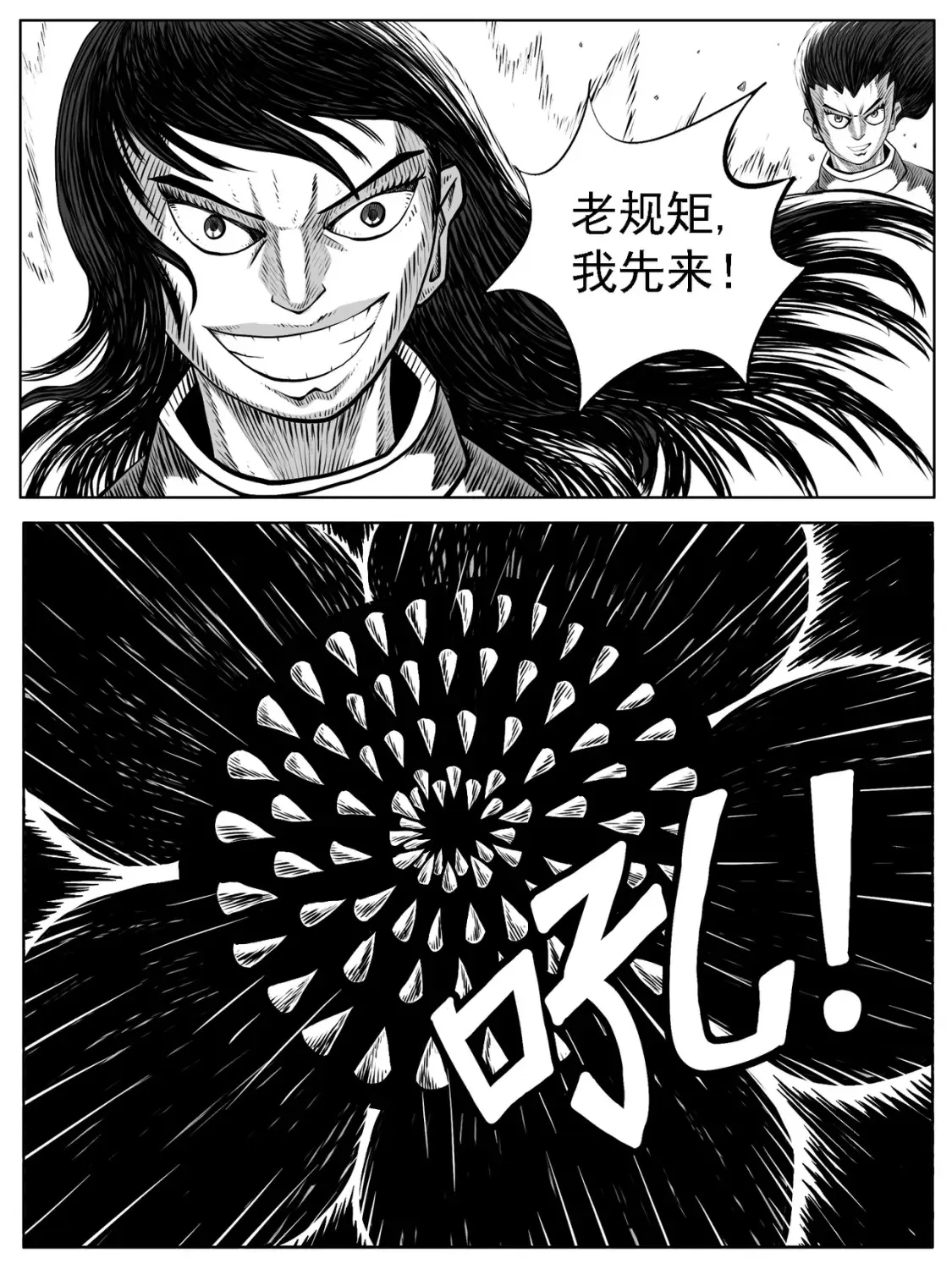 第67回 第12页