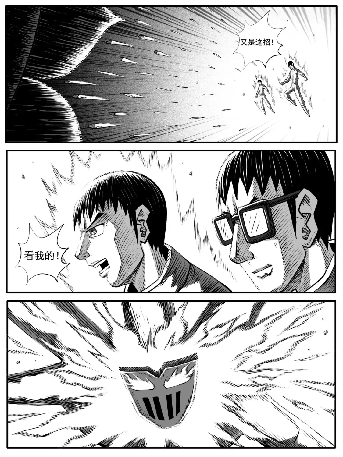 第67回 第13页