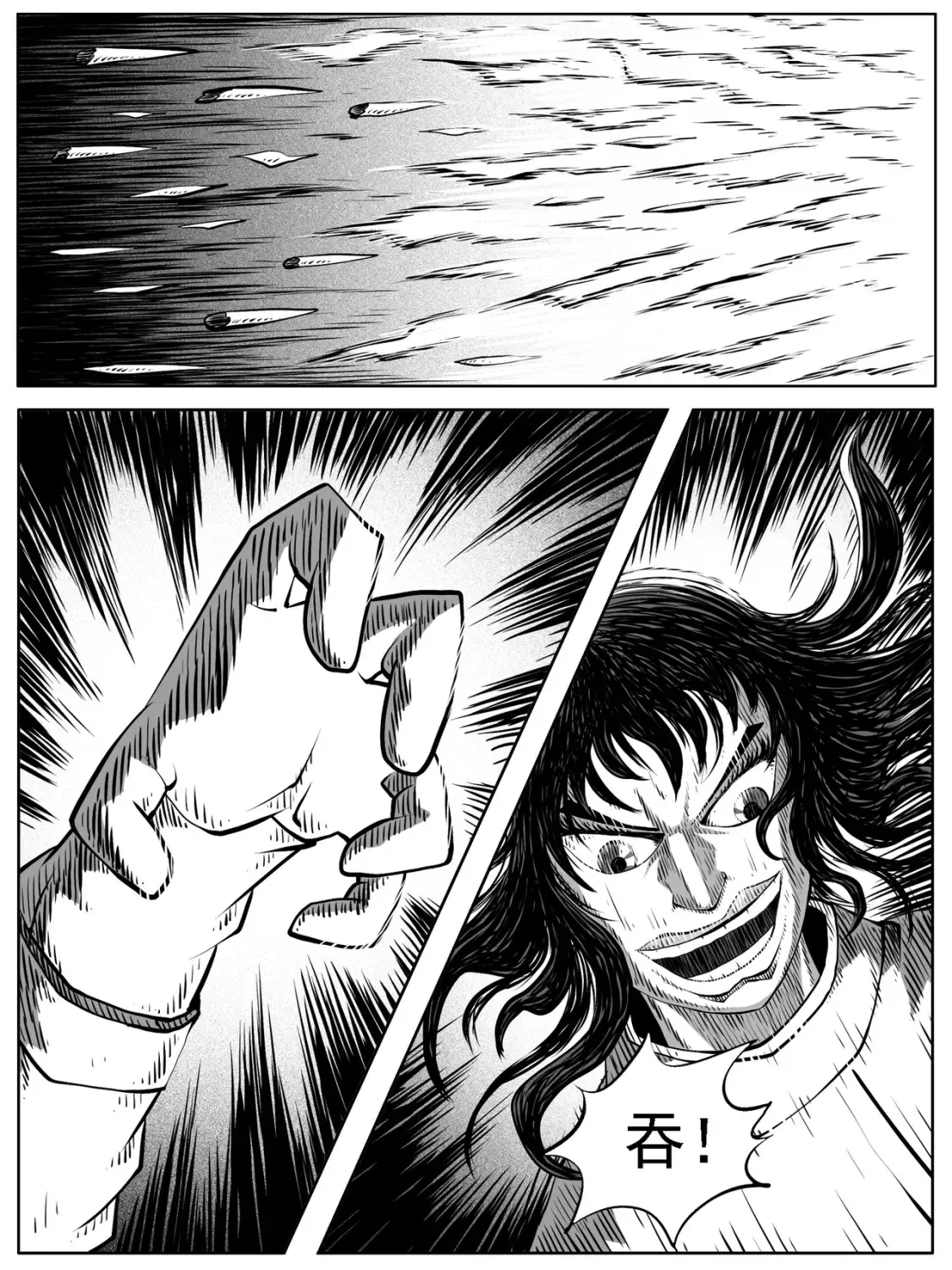 第67回 第17页
