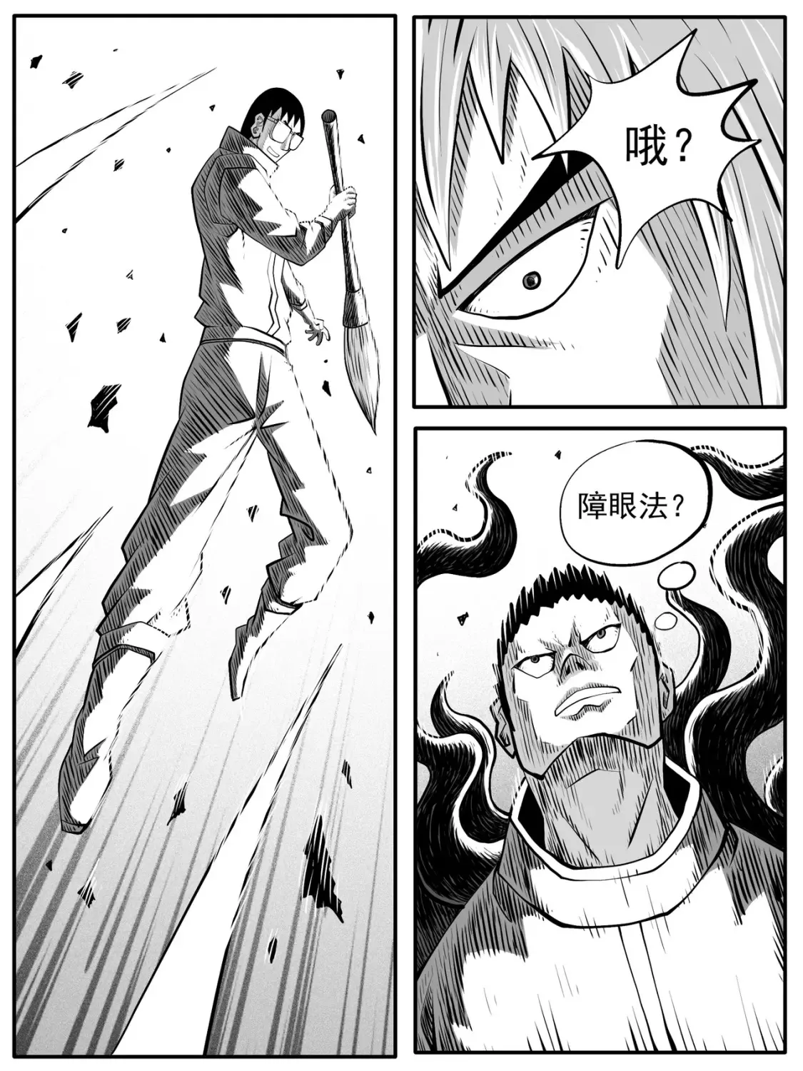 第72回 第1页