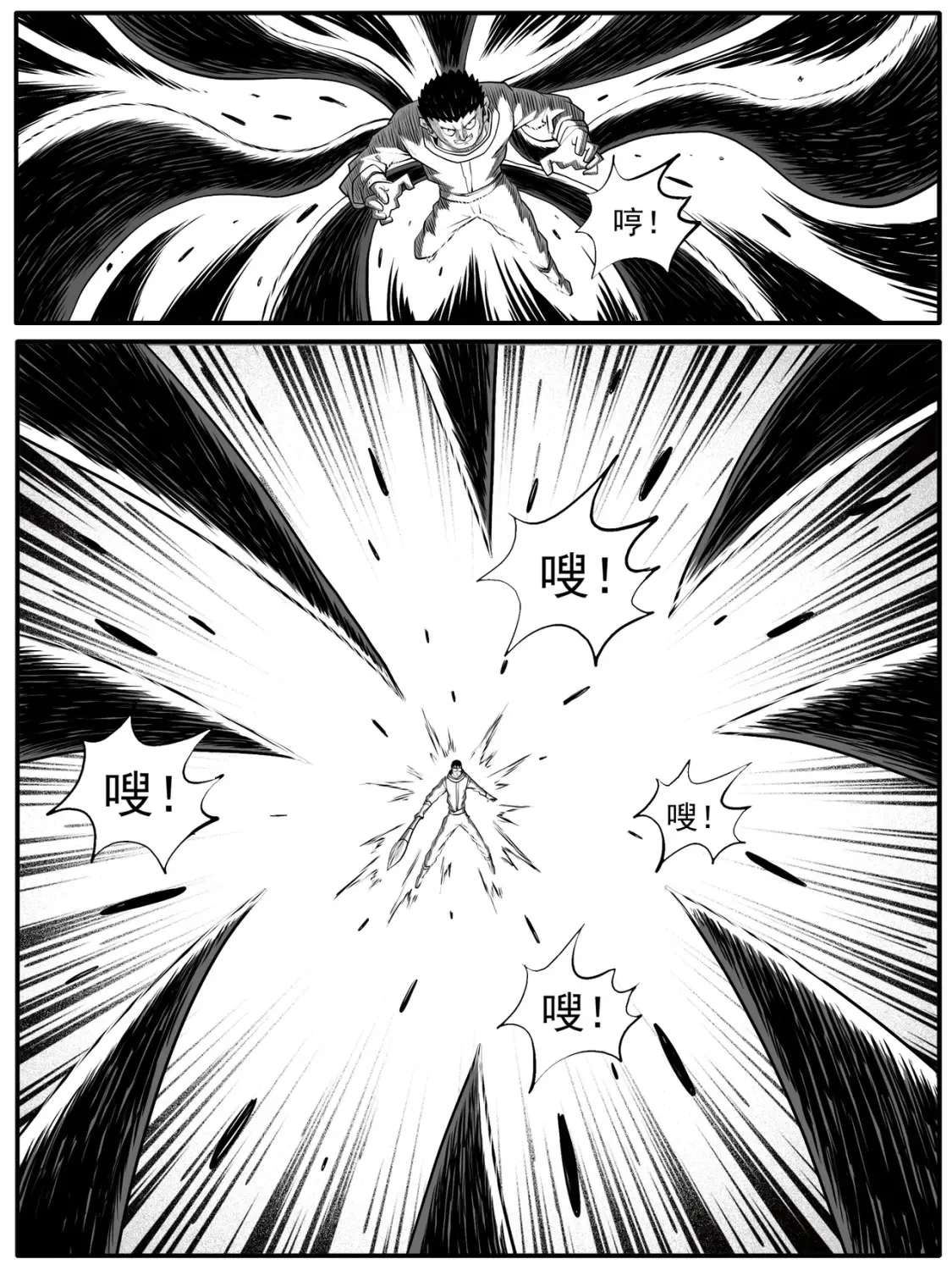 第72回 第2页