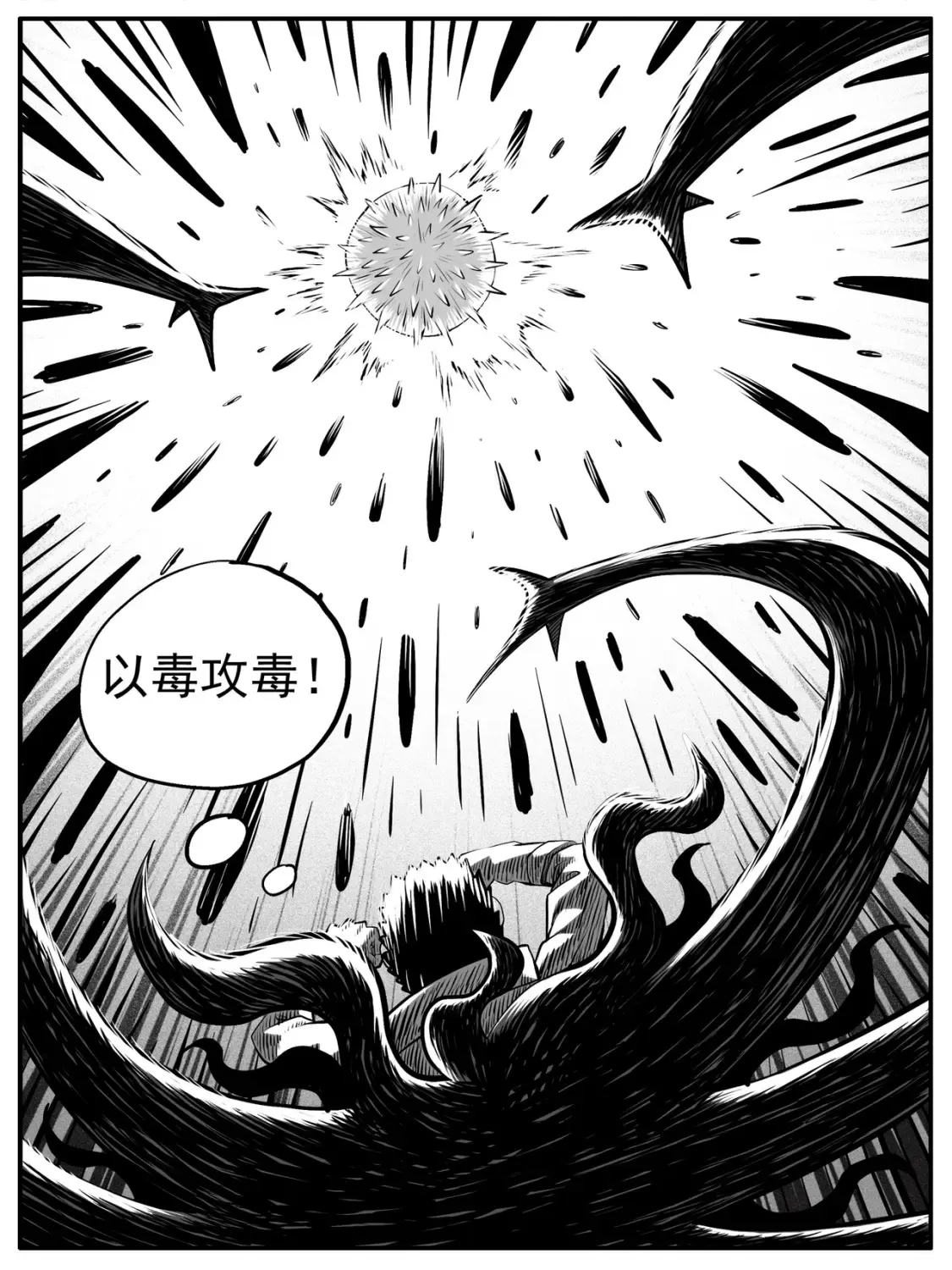 第72回 第7页