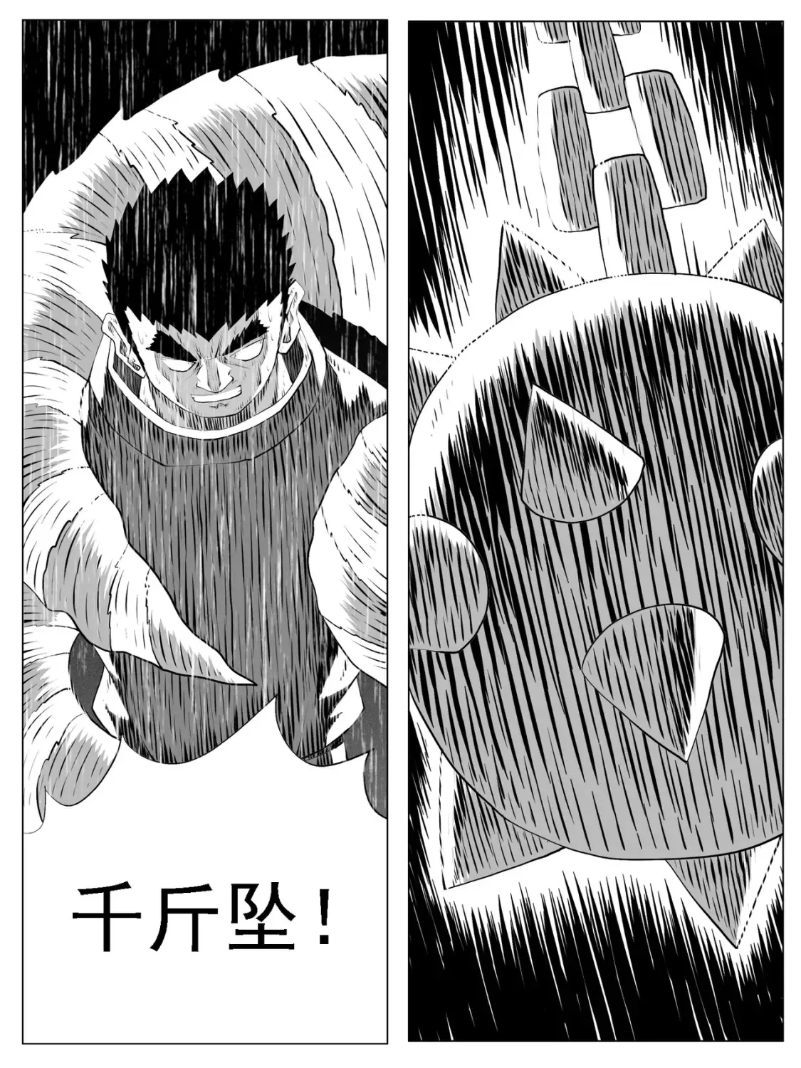 第138回 第2页