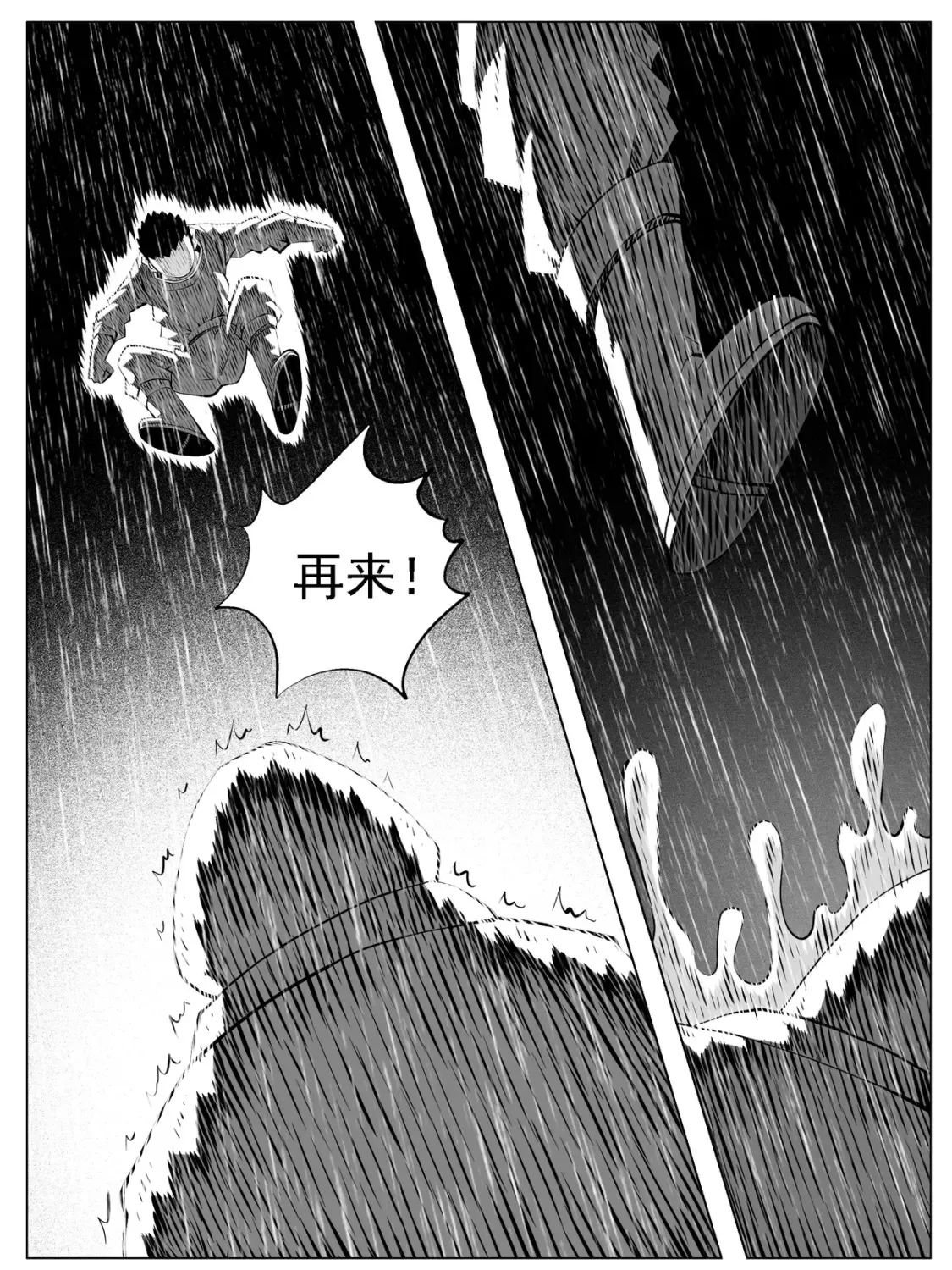 第138回 第5页
