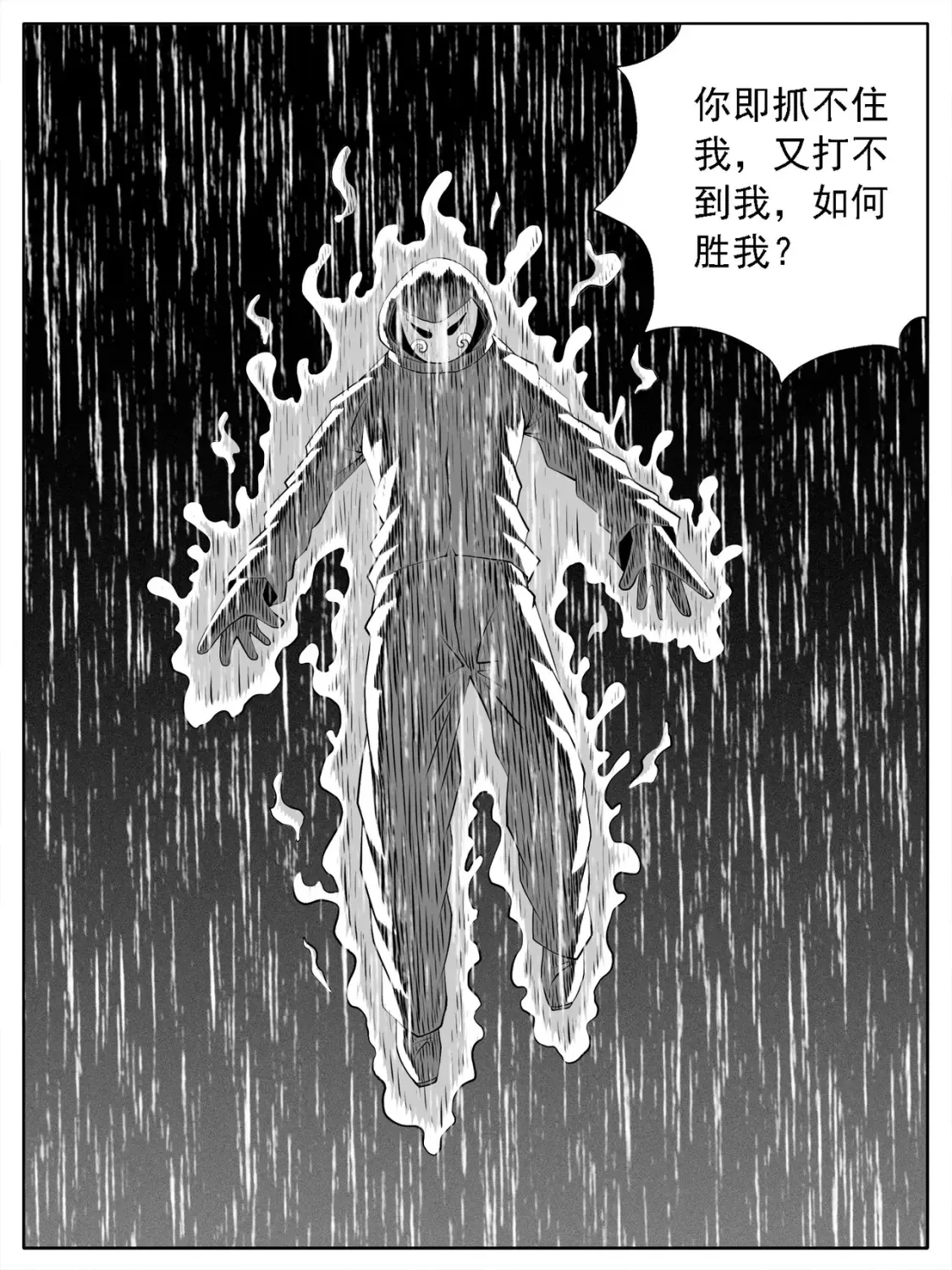 第138回 第9页