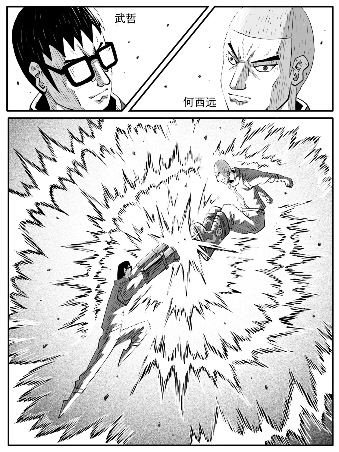 第73回 第1页
