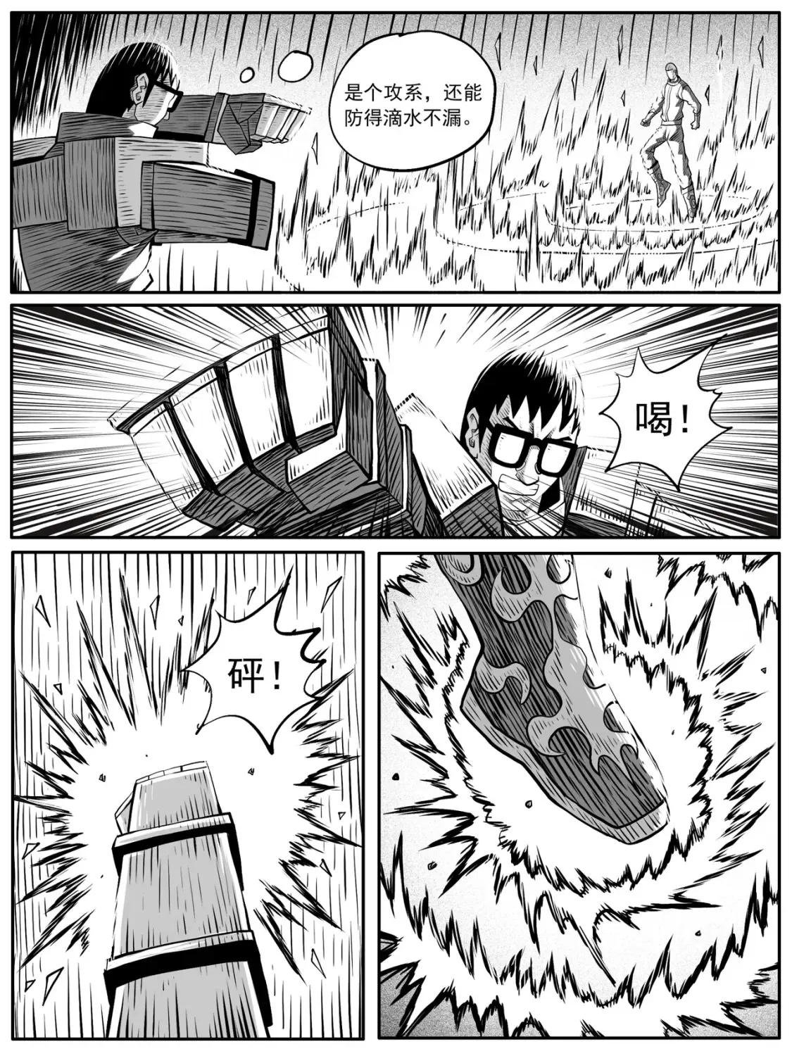第73回 第5页