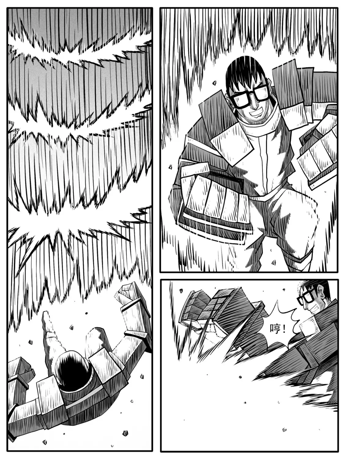 第73回 第6页