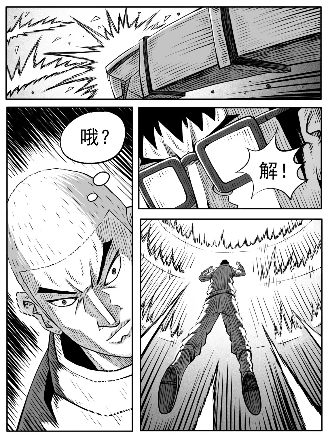 第73回 第9页