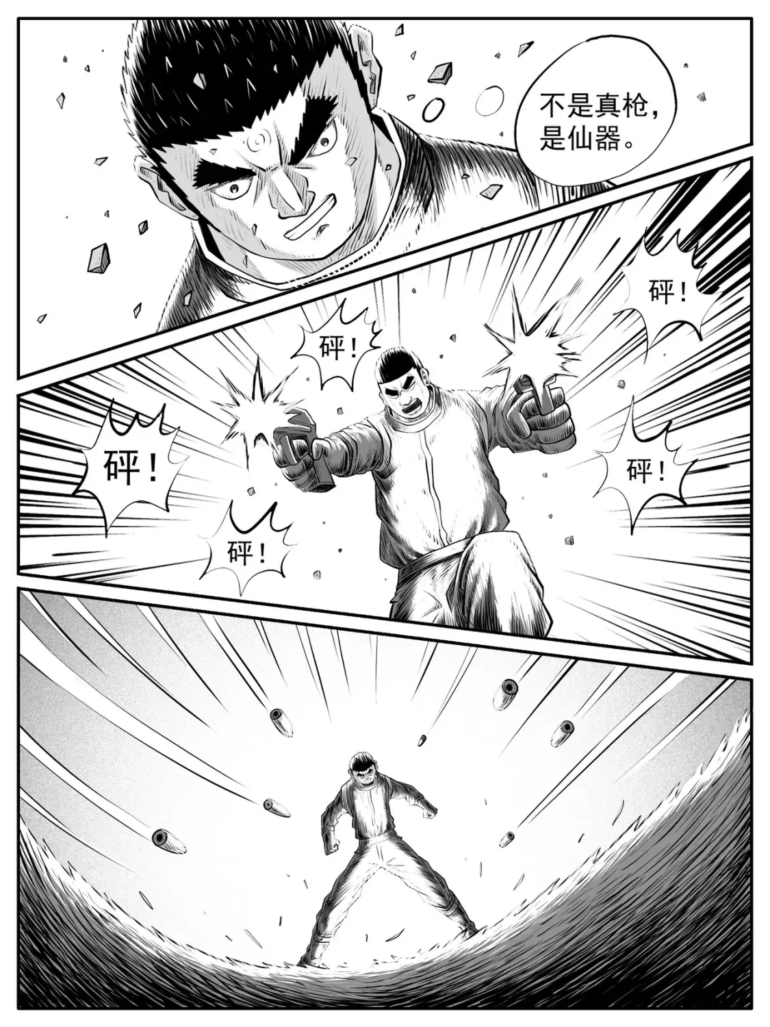 第55回 第3页