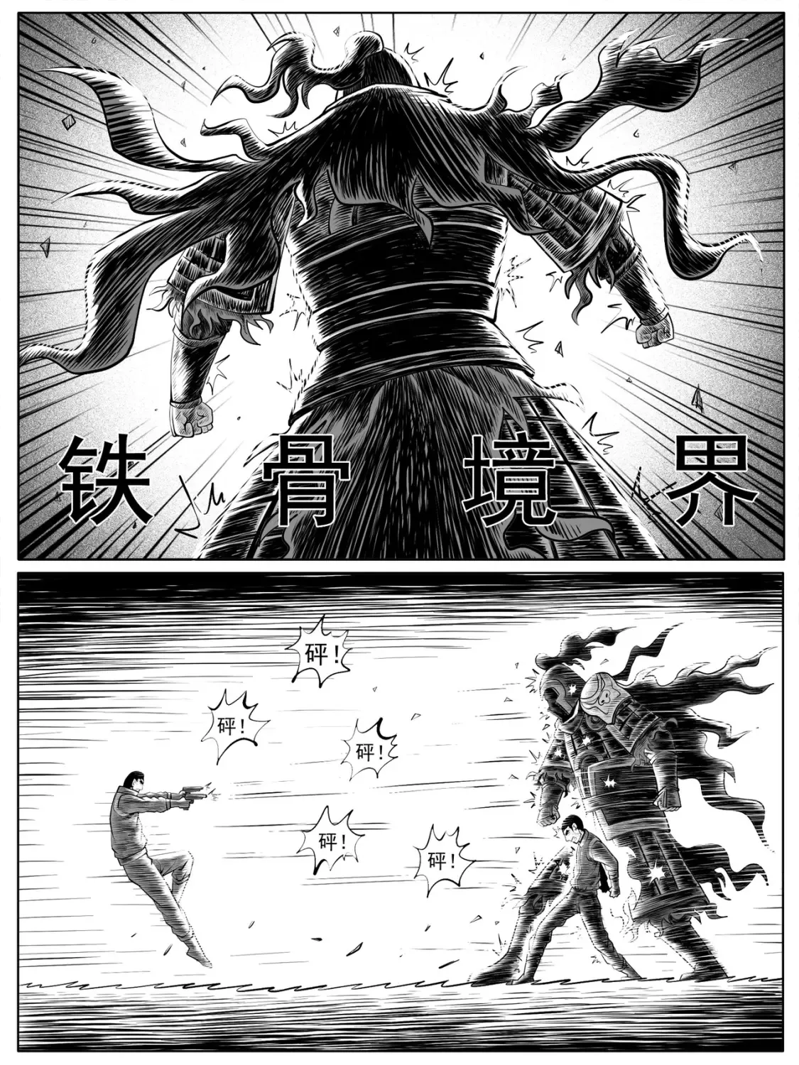 第55回 第4页