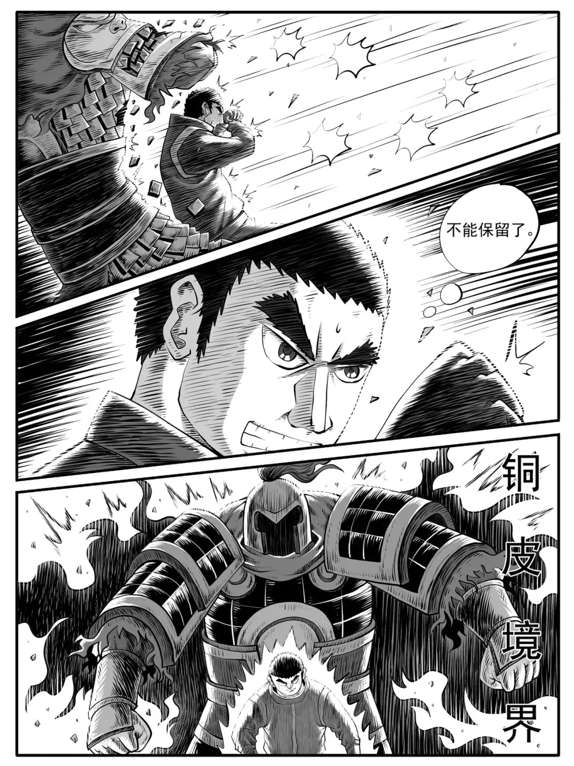 第55回 第7页
