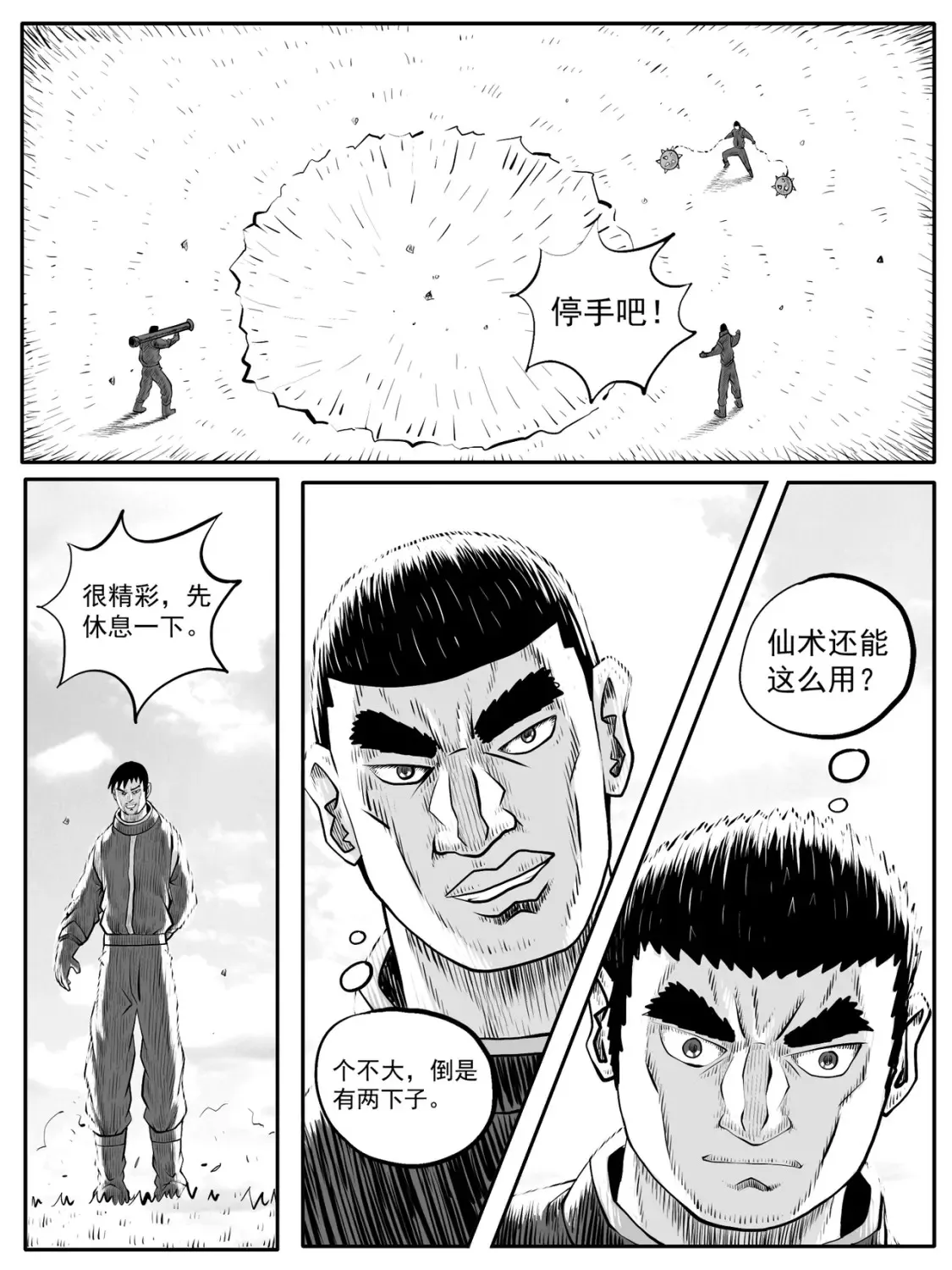 第55回 第14页