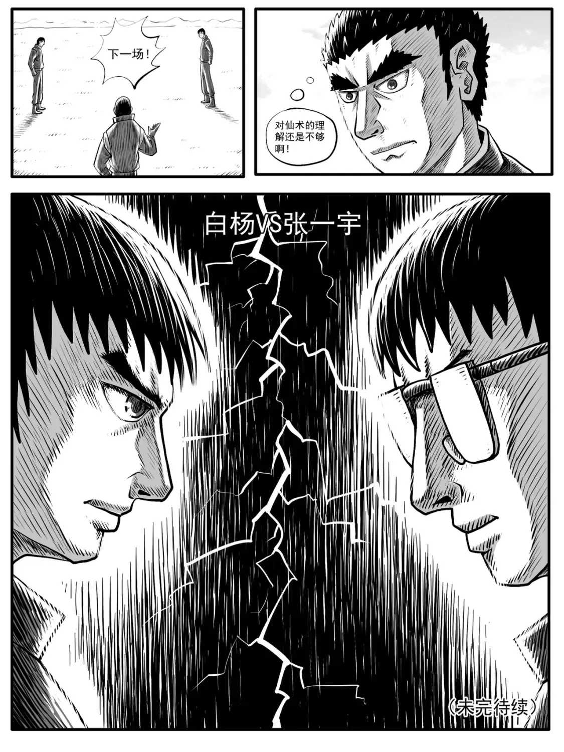 第55回 第15页