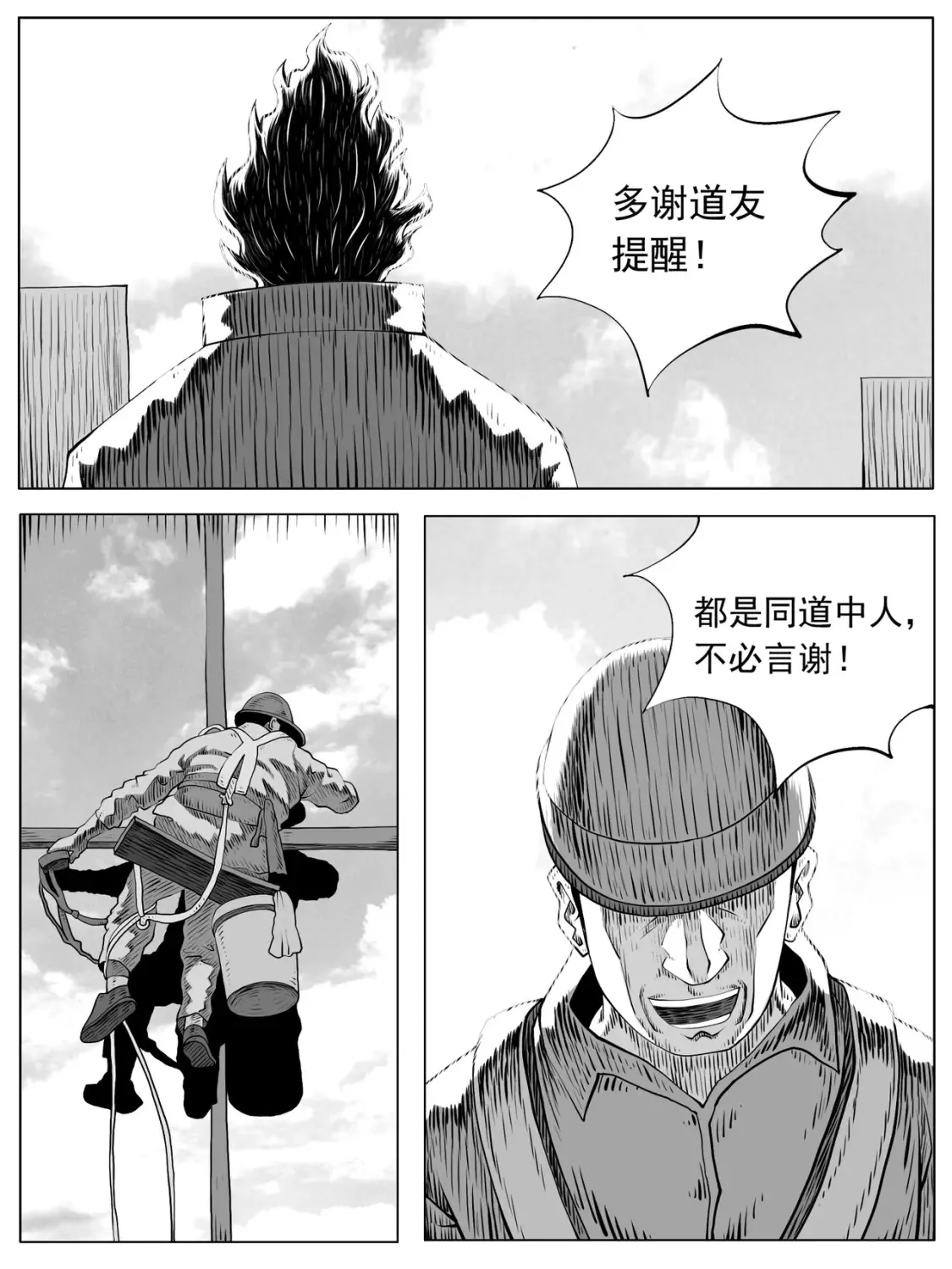 第100回 第5页