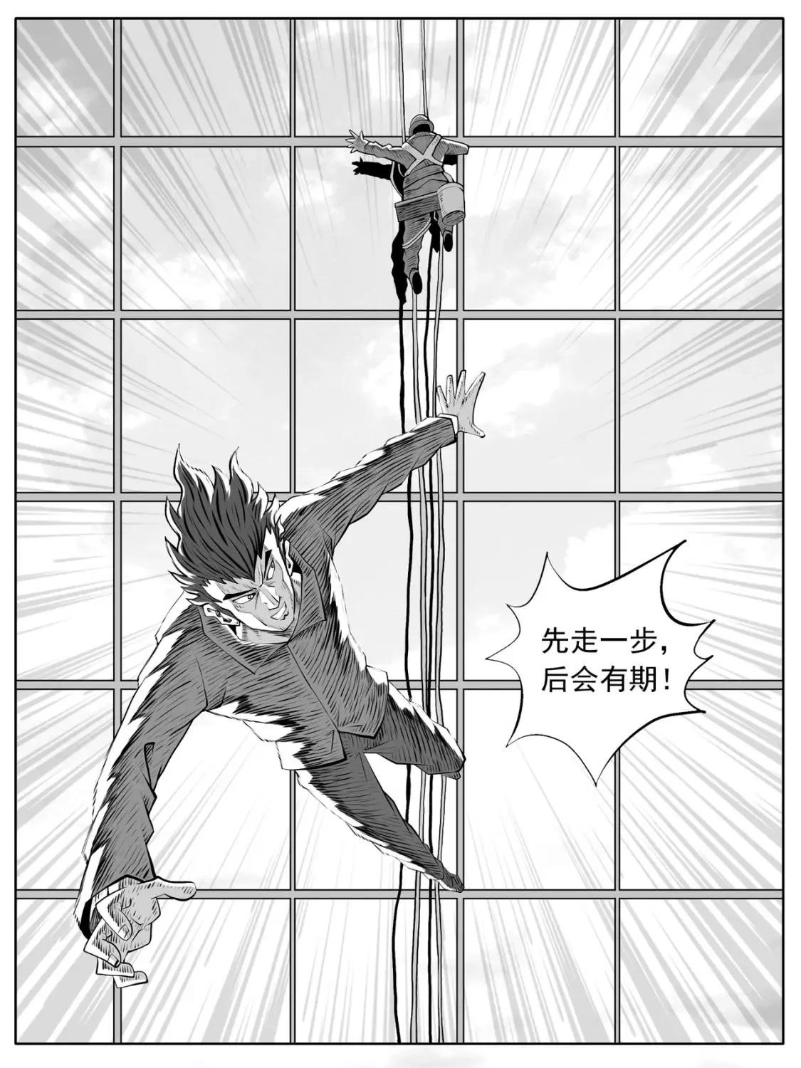 第100回 第6页