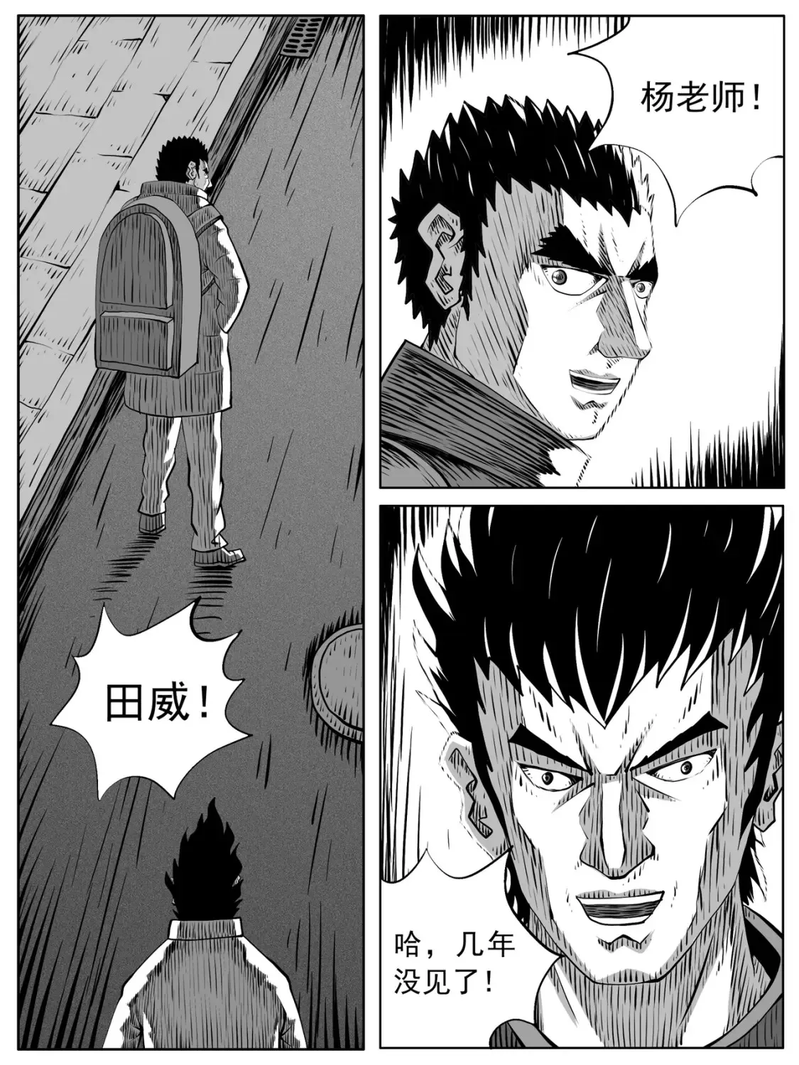 第100回 第7页