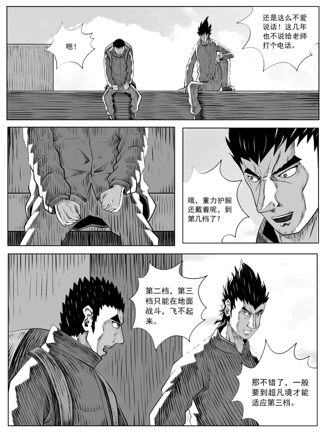 第100回 第8页