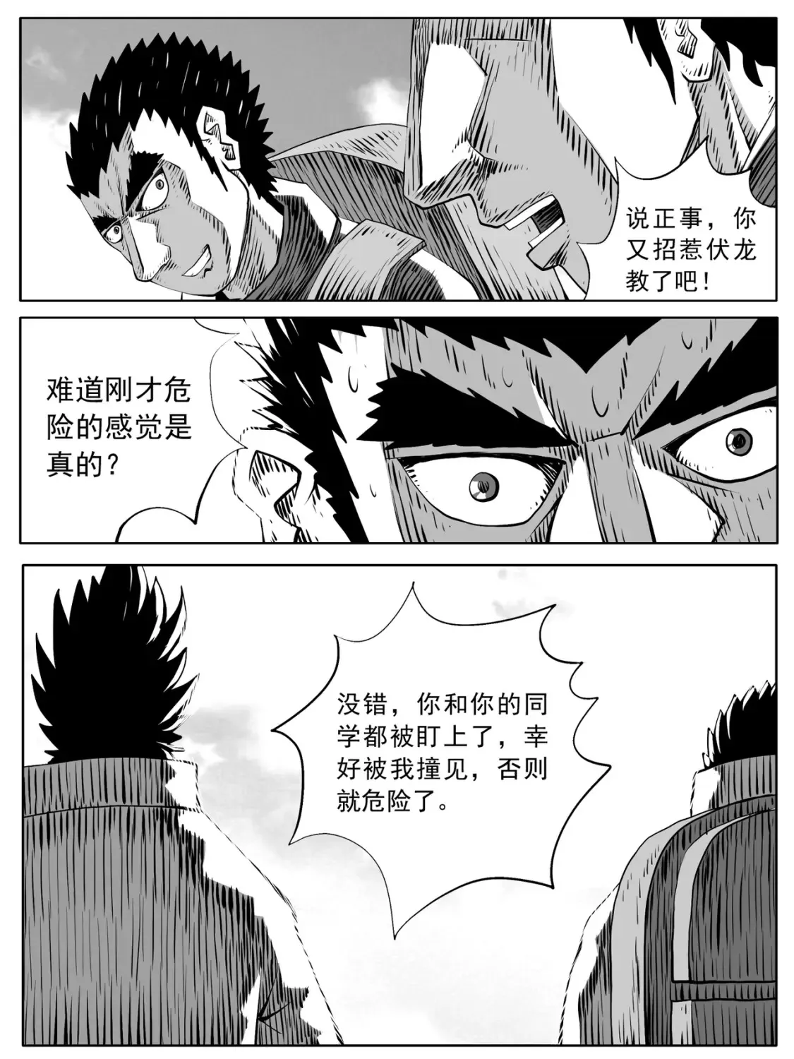 第100回 第9页